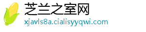芝兰之室网